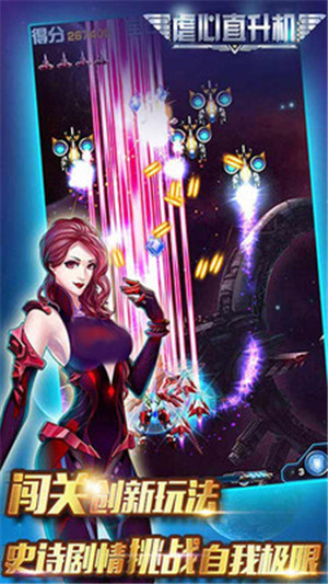 虐心直升机免费版