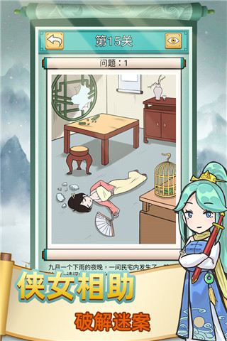 神探小秀才免费版