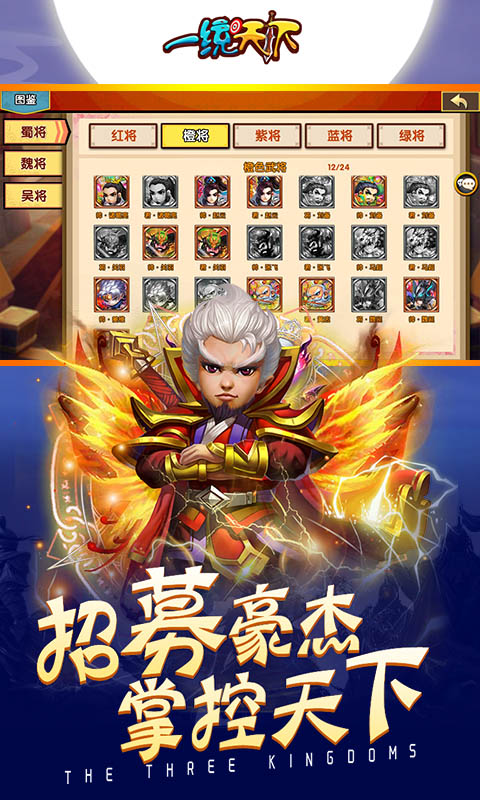 一统天下华为版