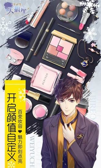 梦间集天鹅座小米版