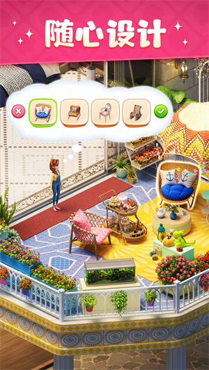 超级改造家免费版