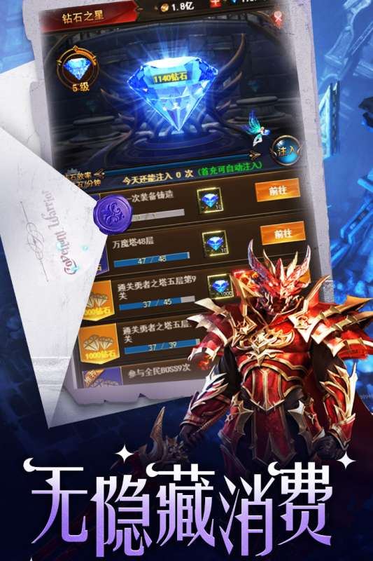 魔界战记vivo版
