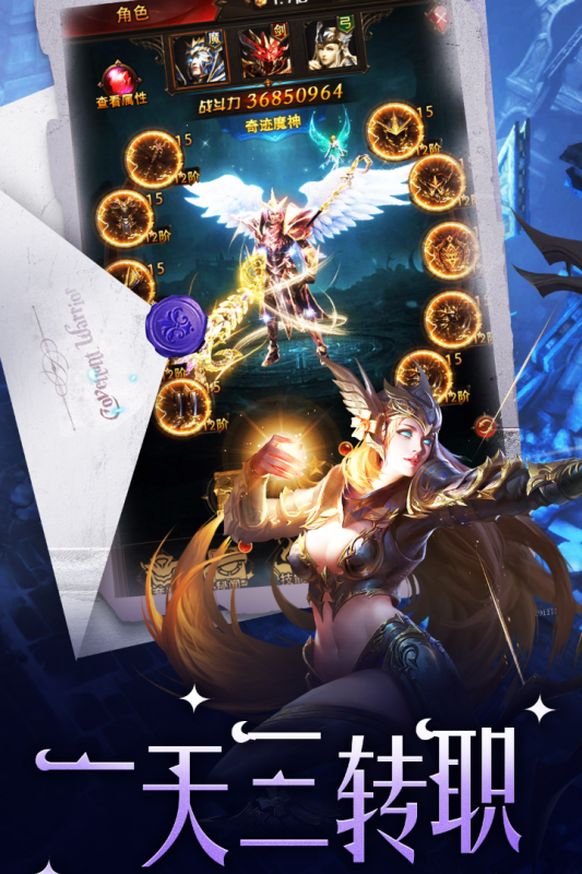 魔界战记vivo版