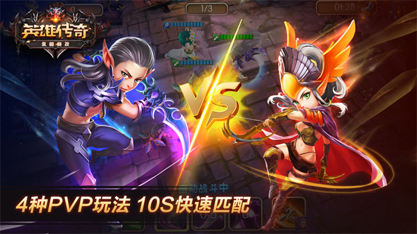 英雄传奇永恒竞技免费版