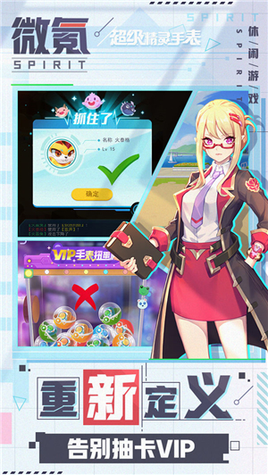 超级精灵手表内购免费版