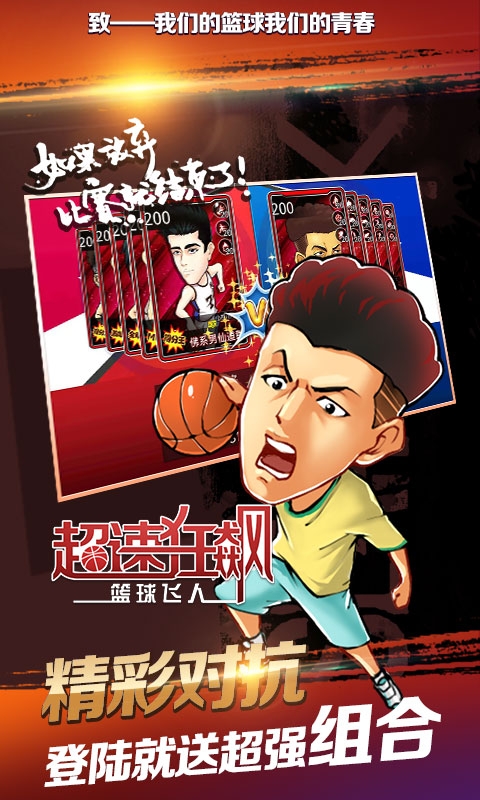 超速狂飙变态版