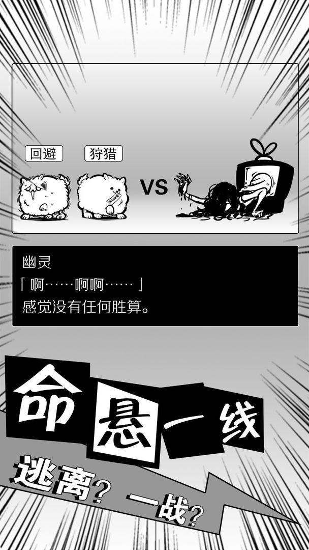 活到明天算我赢免费版