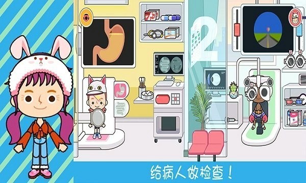 奇妙小镇医院最新版