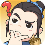 神探小秀才无敌版