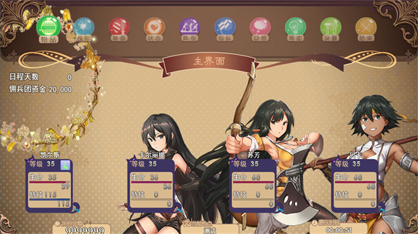 逆袭幻想传2免费版