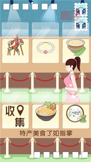 旅行回忆最新版