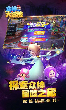 众神大冒险最新版