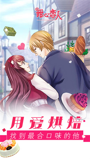 甜心恋人无限鲜花版