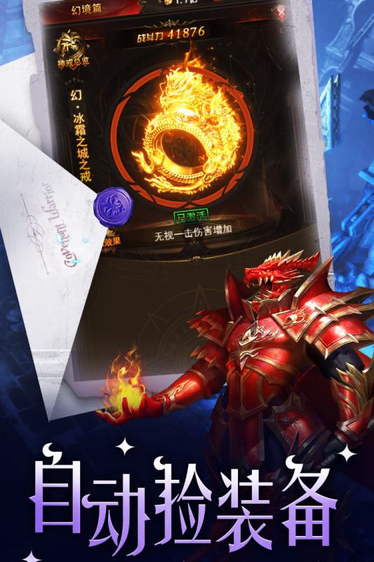 魔界战记vivo版