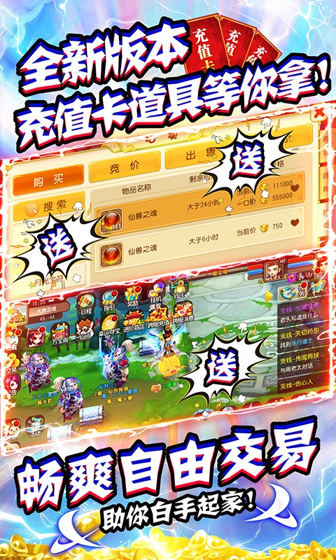 大话许仙仙兽全免版