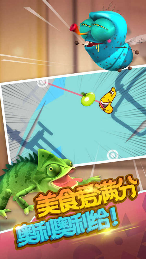 爆笑虫子大冒险内购版