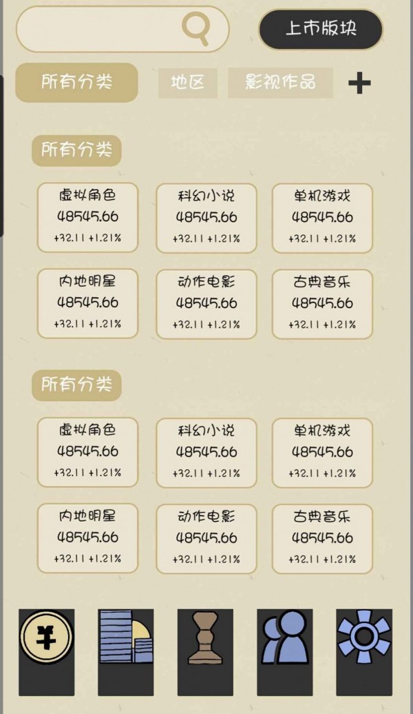 文字的价值最新版