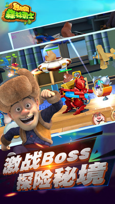 熊出没森林勇士免费版