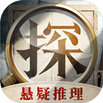 赏金侦探免费版