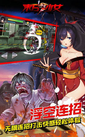 末日少女最新版