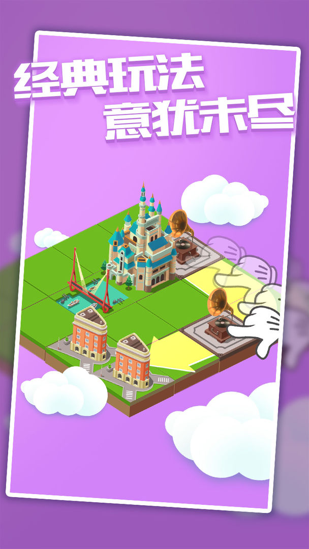 城市进化2048中文免费版