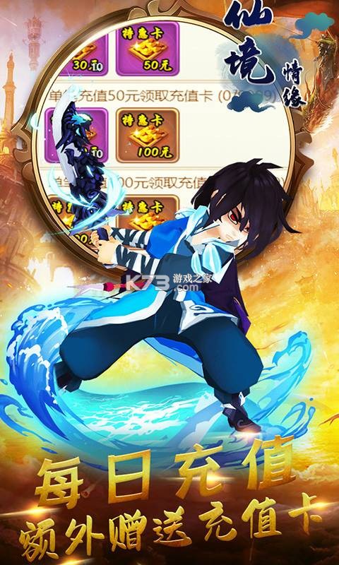 仙境情缘免费版