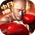 拳击俱乐部免费版