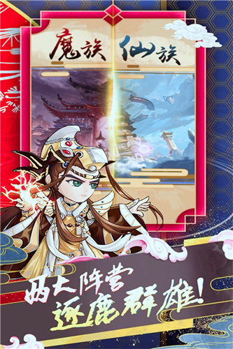 蜀山仙途变态版