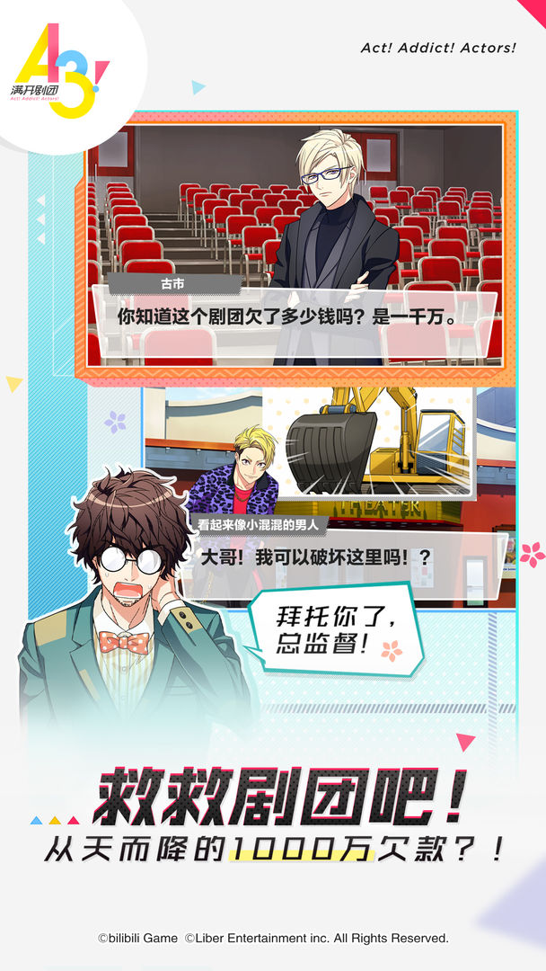 满开剧团免费版