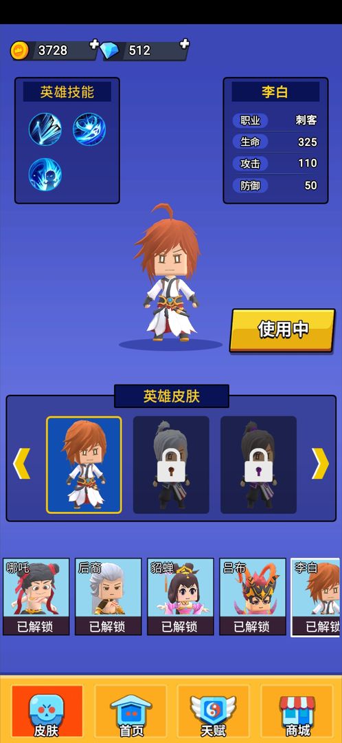 谁是王者最新版