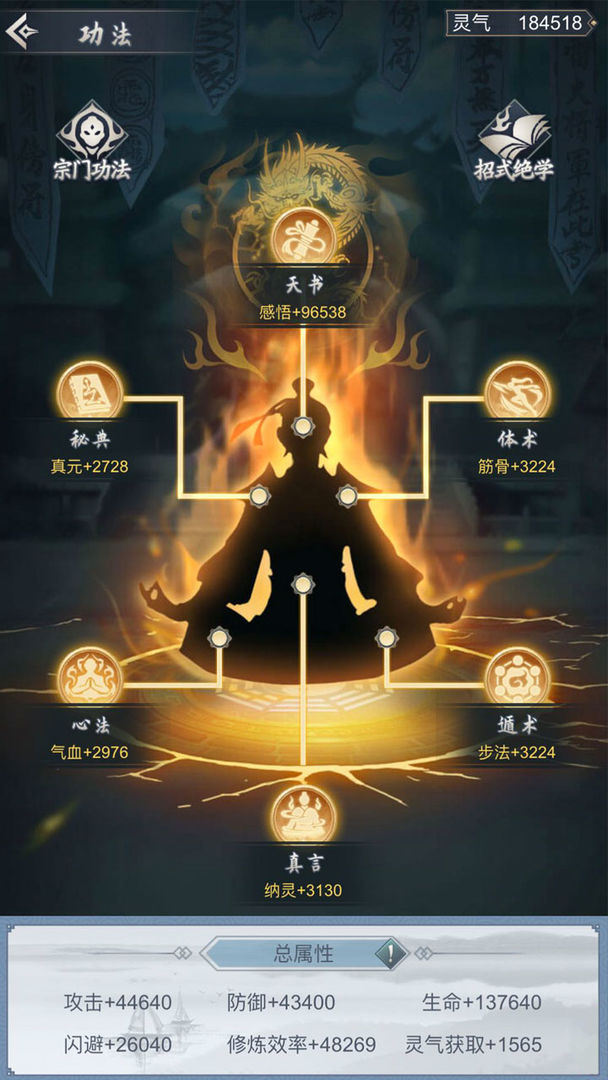 仙命决无限资源版