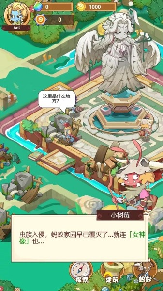 蚂蚁总动员最新版