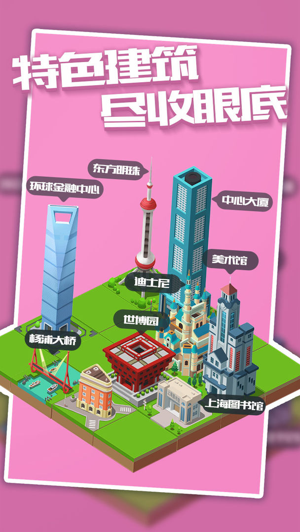 城市进化2048中文免费版