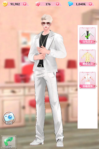 百变天使爱消除官方版