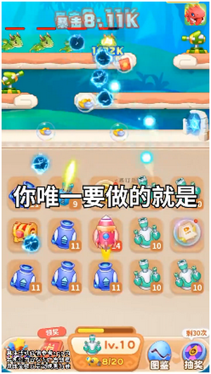 暴打肥龙最新版