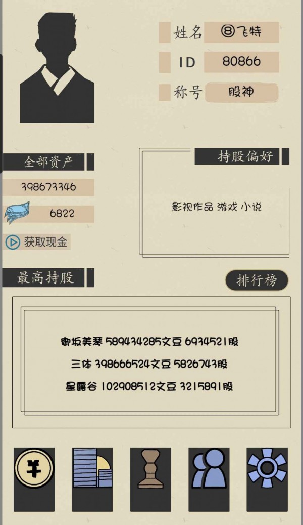 文字的价值最新版