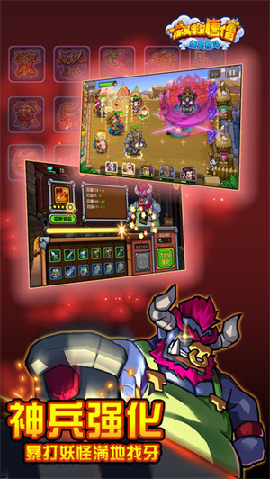 救救唐僧国际版