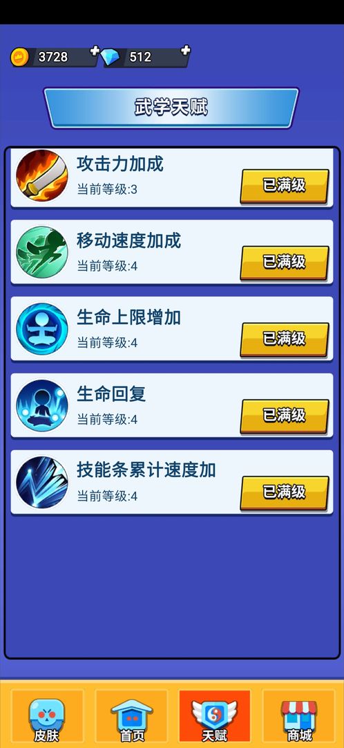 谁是王者最新版