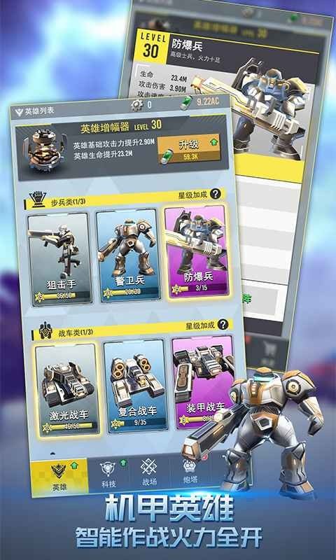 终极要塞最新版