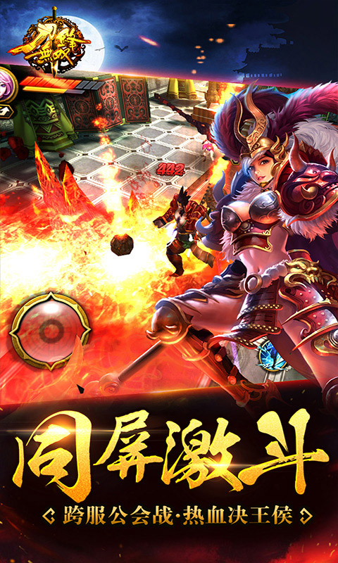 刀锋无双满v版