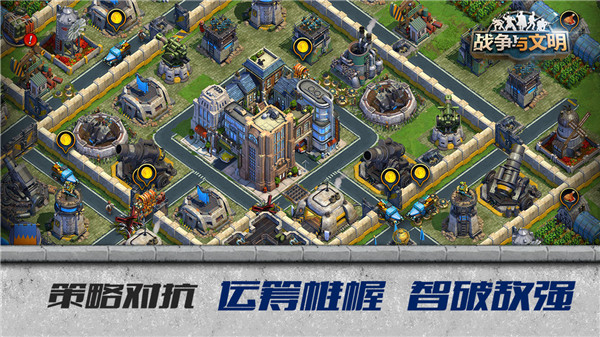 战火与文明免费版