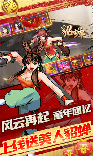 进击的赵云无限元宝版