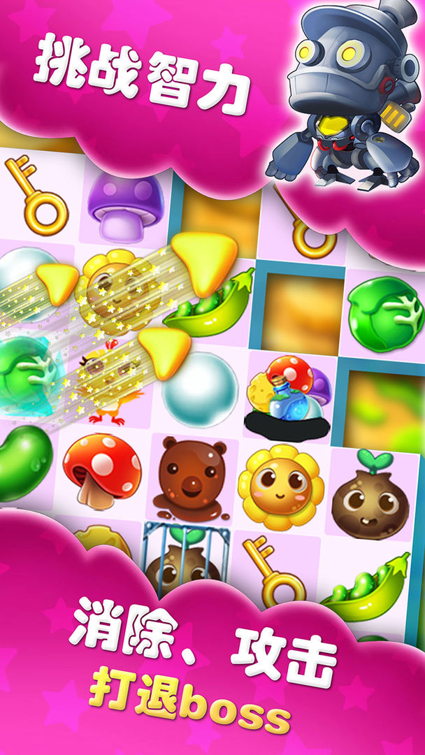 全民英雄消消乐无限版