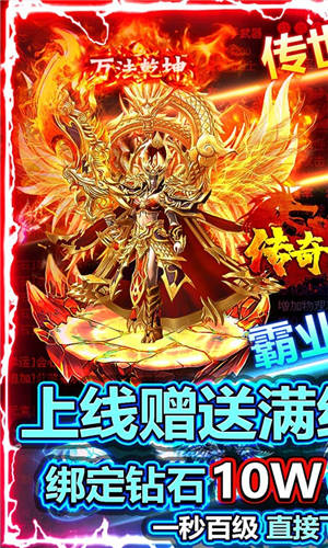 传奇国度变态版