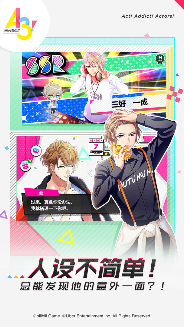 满开剧团免费版