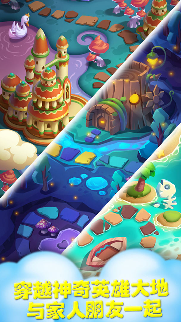 全民英雄消消乐无限版