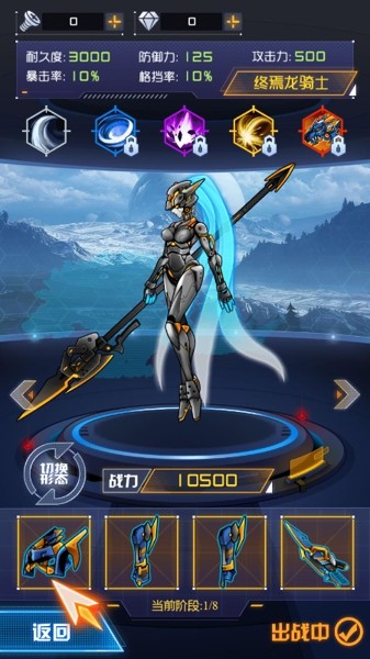 究极机甲战神最新版