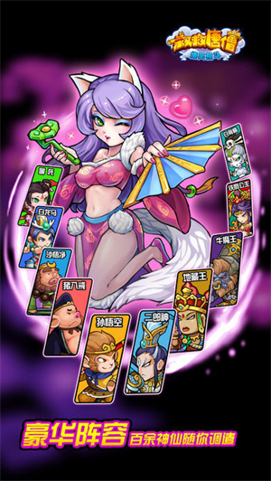 救救唐僧国际版