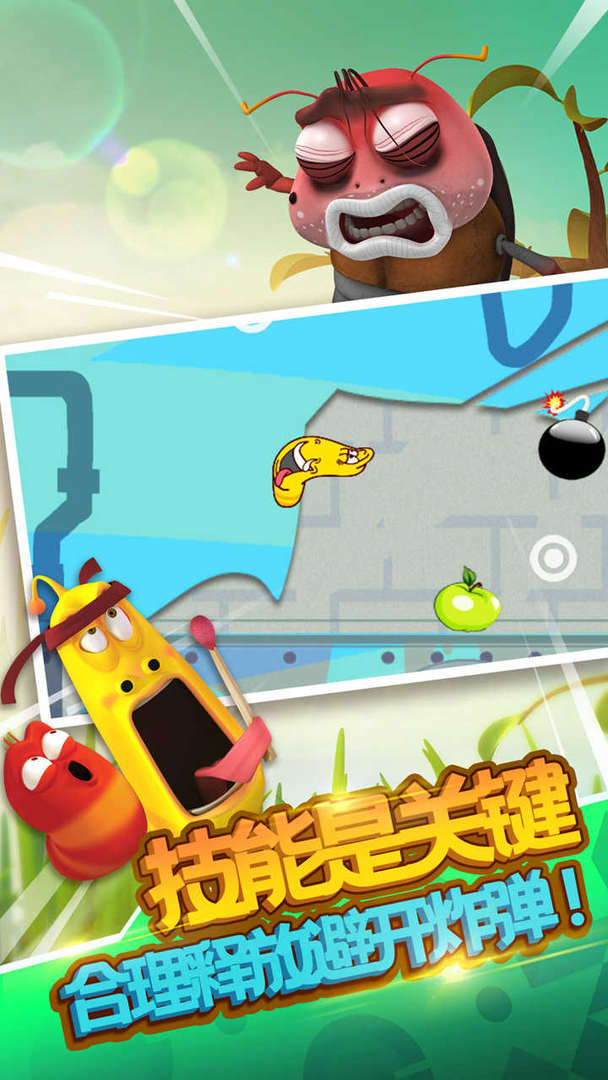 爆笑虫子大冒险内购版