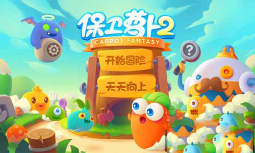 保卫萝卜2oppo版